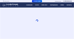 Desktop Screenshot of lasermachine.ru